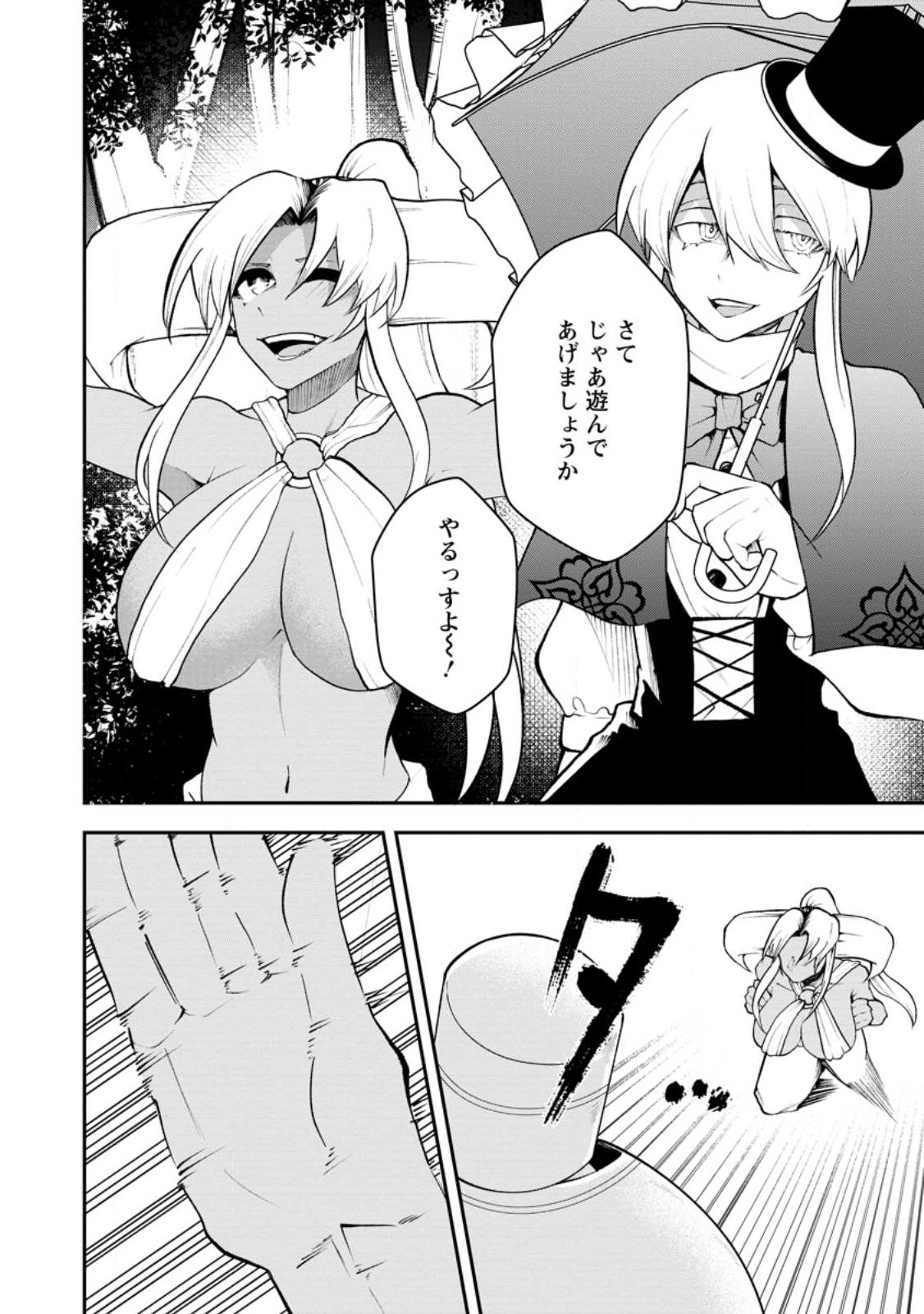 SUCCUBUS TAMER'S NO ISEKAI MUSOU ~ GENJUTSU TACHI NO CHI WO HIKU SAIKYOU NO SAKYUBASU TO HAZIMERU MAZOKU RYOU KAITAKU ~ RAW Chap 32.2 - Pic 1