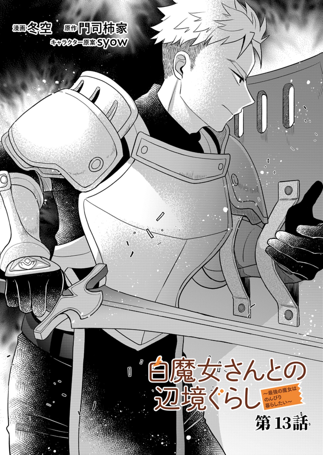 SHIRO MAJO-SAN TO NO HENKYOU GURASHI - SAIKYOU NO MAJO WA NONBIRI KURASHITAI Chap 13.1 - Pic 1