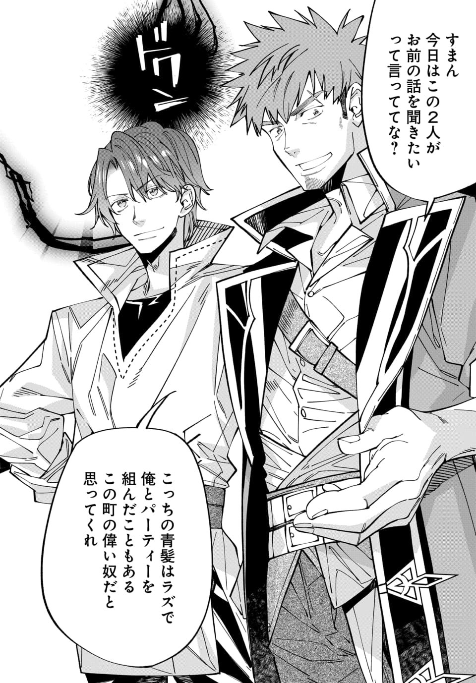 ISEKAI NI ITTA NODE TE NI SHOKU WO MOTTE IKINOBIMASU Chapter 6.3 page 1 - nihonkuni.com