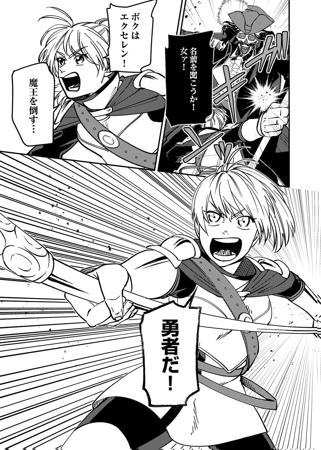 TSUIHOU SARETA OSSAN TANK, JITSU WA BOUGYORYOKU SAIKYOU DATTA NODE DAMAGE ZERO DE MUSOU SURU Chapter 6 page 19 - nihonkuni.com