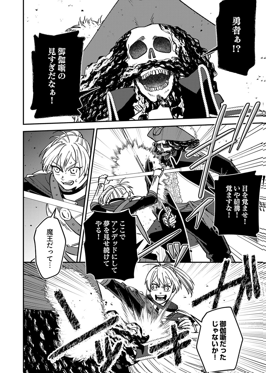 TSUIHOU SARETA OSSAN TANK, JITSU WA BOUGYORYOKU SAIKYOU DATTA NODE DAMAGE ZERO DE MUSOU SURU Chapter 6 page 20 - nihonkuni.com