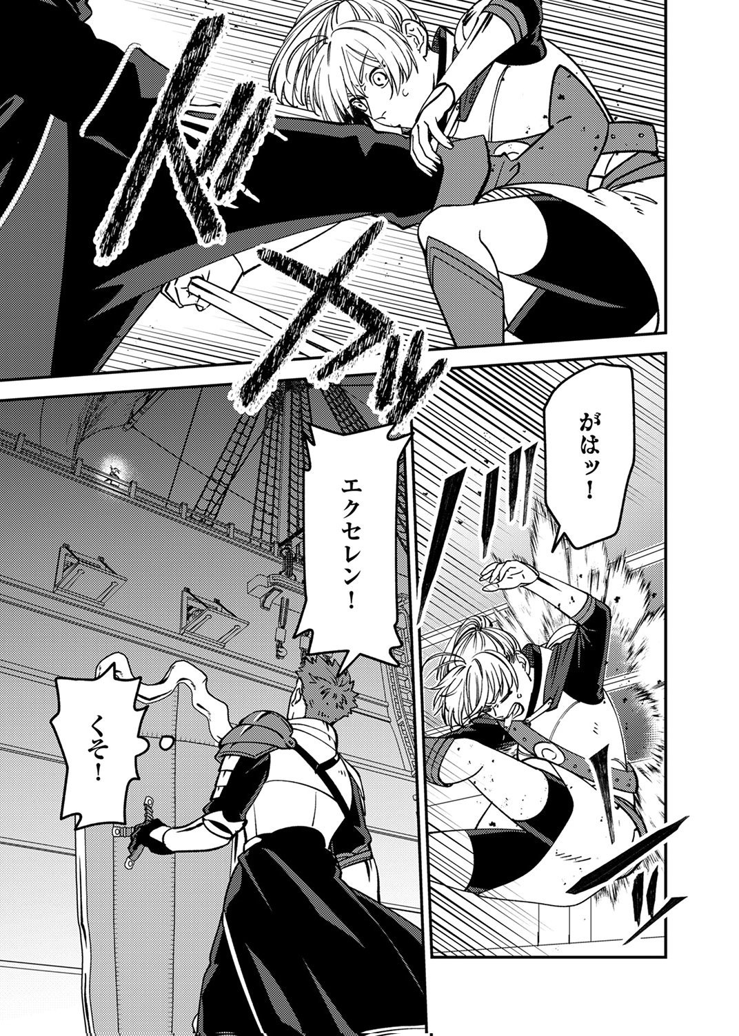 TSUIHOU SARETA OSSAN TANK, JITSU WA BOUGYORYOKU SAIKYOU DATTA NODE DAMAGE ZERO DE MUSOU SURU Chapter 6 page 21 - nihonkuni.com