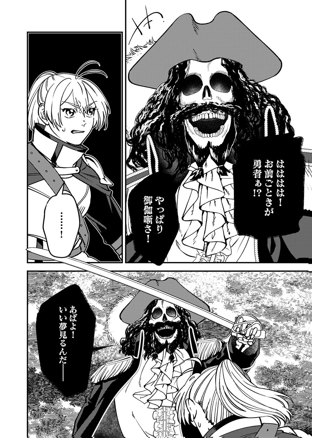 TSUIHOU SARETA OSSAN TANK, JITSU WA BOUGYORYOKU SAIKYOU DATTA NODE DAMAGE ZERO DE MUSOU SURU Chapter 6 page 24 - nihonkuni.com