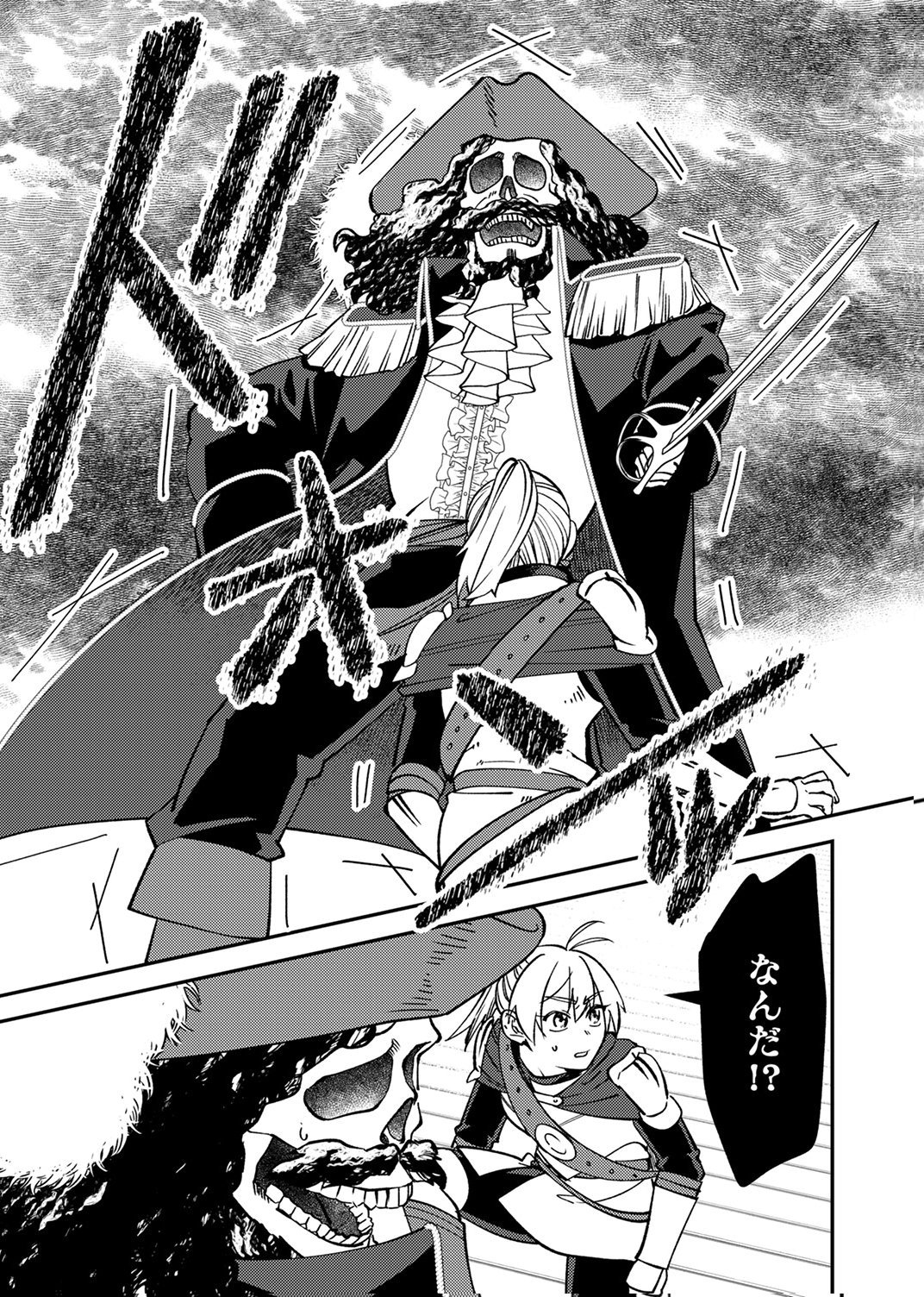 TSUIHOU SARETA OSSAN TANK, JITSU WA BOUGYORYOKU SAIKYOU DATTA NODE DAMAGE ZERO DE MUSOU SURU Chapter 6 page 25 - nihonkuni.com