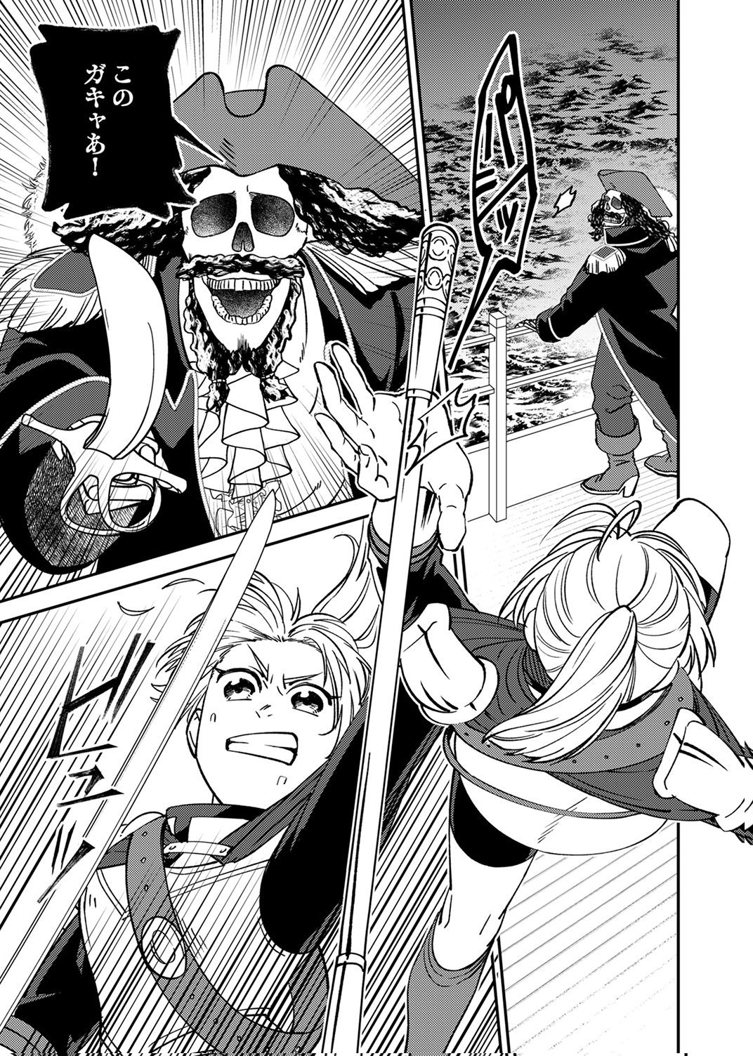 TSUIHOU SARETA OSSAN TANK, JITSU WA BOUGYORYOKU SAIKYOU DATTA NODE DAMAGE ZERO DE MUSOU SURU Chapter 6 page 27 - nihonkuni.com