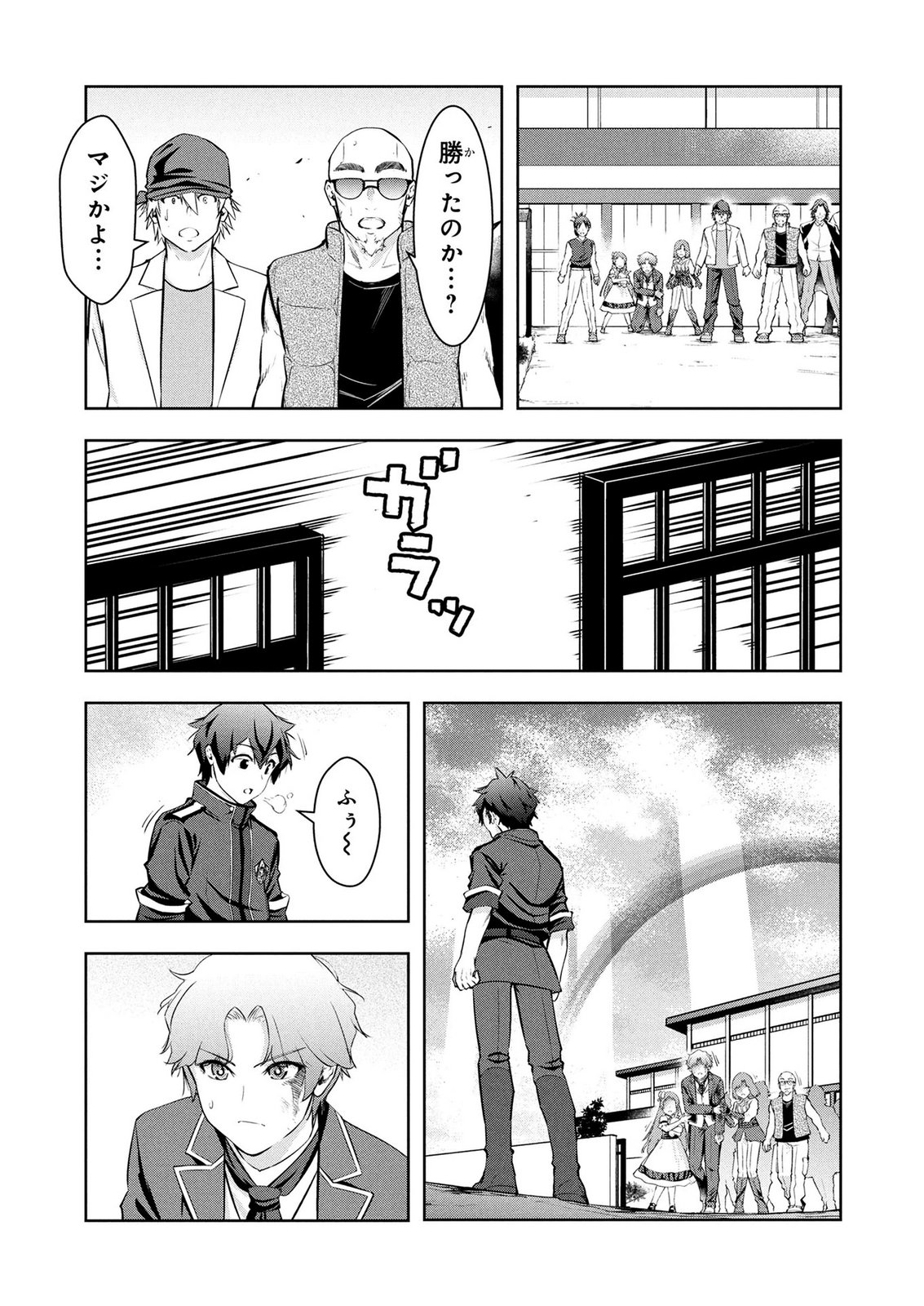 KAMIGAMI NO KENNOU WO AYATSURISHI MONO - NOURYOKU SUUCHI "0" DE SAGESUMARETEIRU ORE DA GA, JITSU WA SEKAI SAIKYOU NO IKKAKU Chapter 25 page 3 - nihonkuni.com