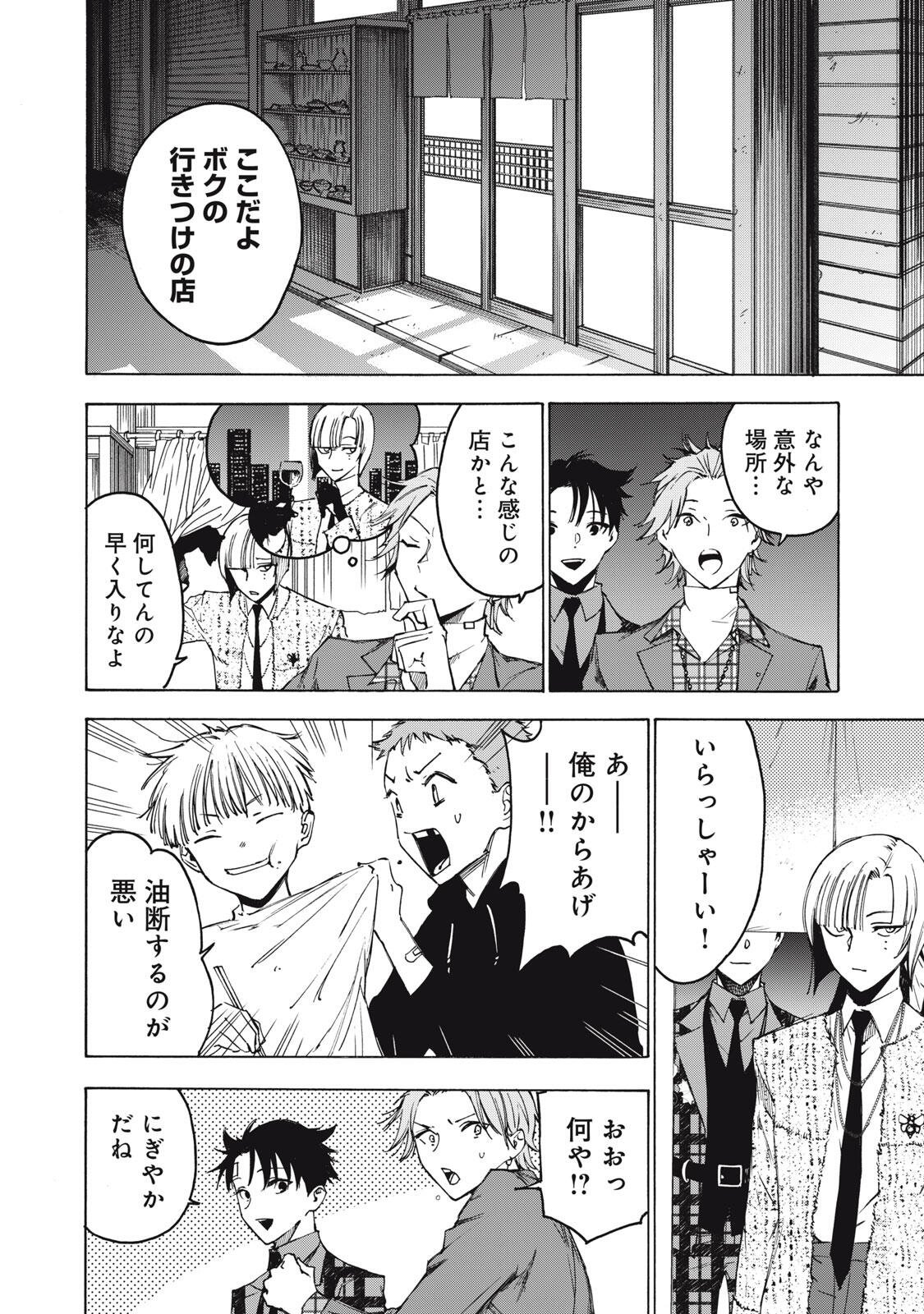 Read HUNDRED NOTE - UGLY DUCK - RAW Chapter 13 [High Quality / Full] - Page 2 - nicomanga.com