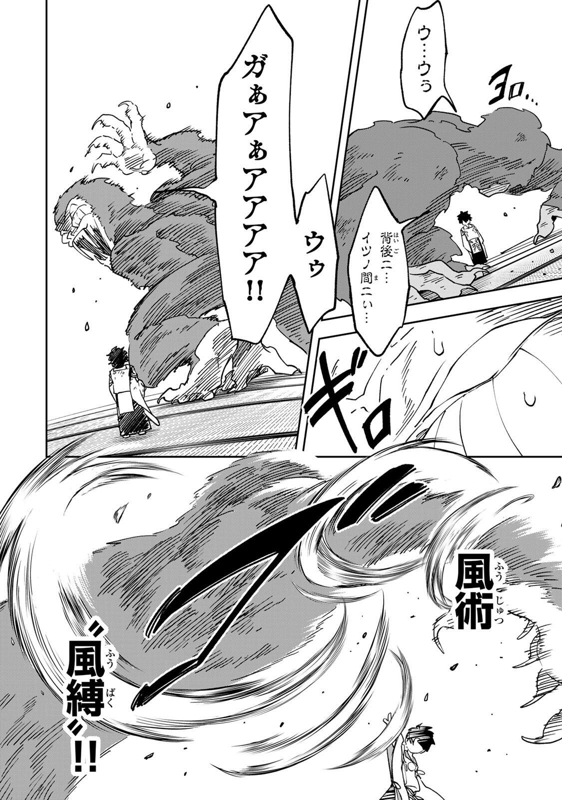 【BAKUADO】 UMARETA CHOKUGO KARA SAIKYOU AKURYOU TO NOU NAI BATTLE SHITETARA MARYOKU-RYOU GA SOKUTEI KANOU-IKI WO KOETEMASHITA ~AKUTSU NO KO NO KENKYO NA HADOU~ RAW Chapter 17 page 2 - nihonkuni.com