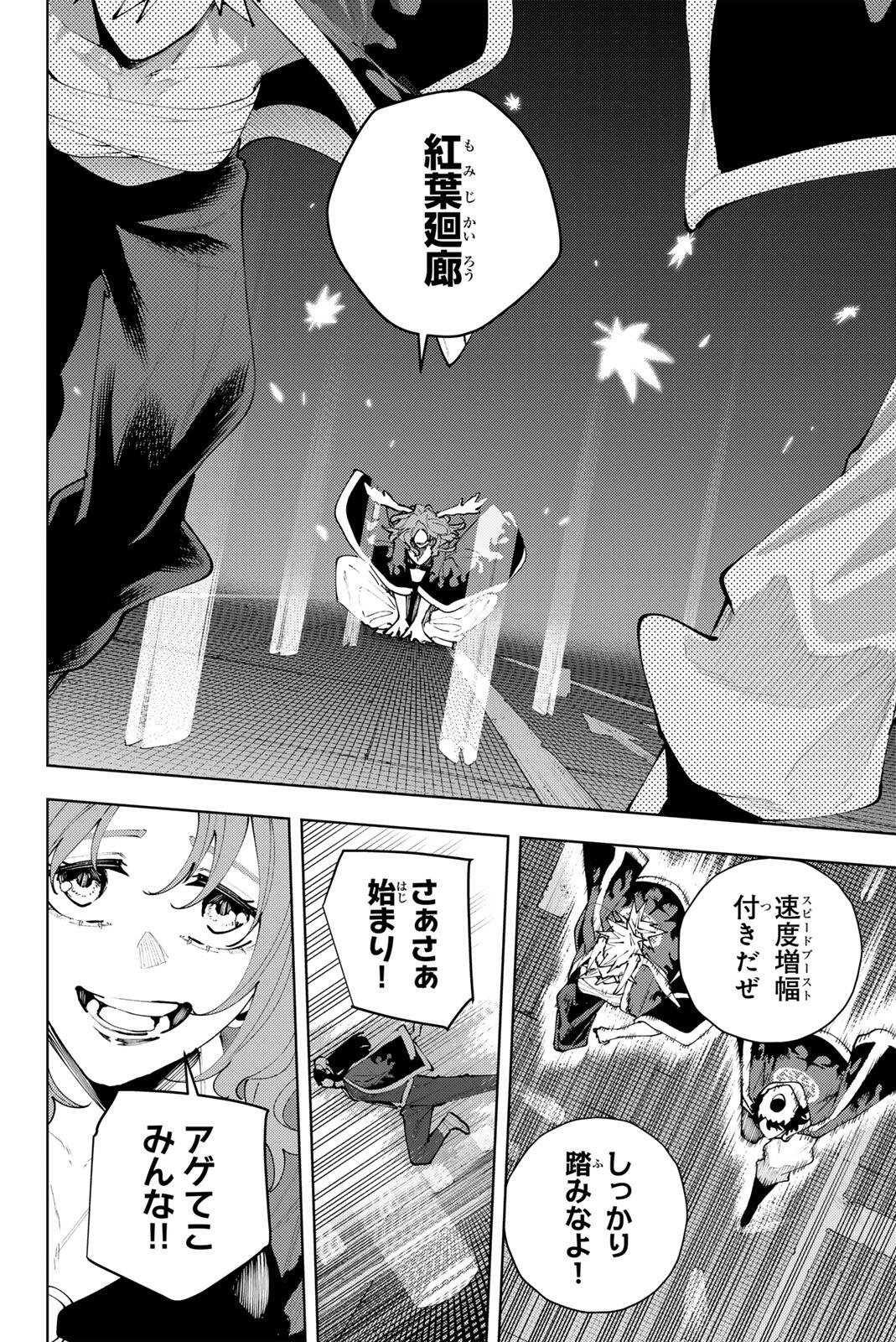 K-9: KEISHICHOU KOUANBU KOUAN DAI-9-KA INOU TAISAKU GAKARI Chap 53 - Pic 2