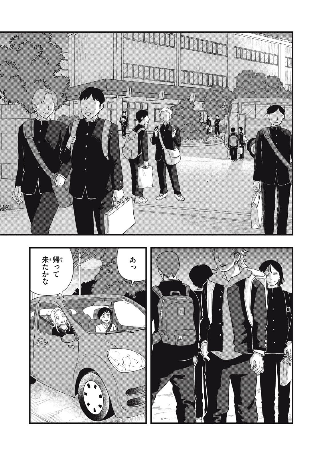 KIMI TO UCHUU WO ARUKU TAME NI Chapter 24.1 page 2 - nihonkuni.com