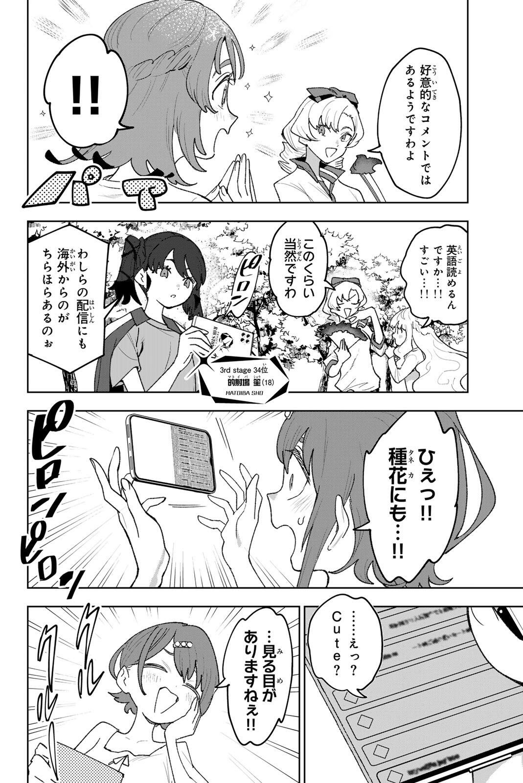 Read IDOLATRY Chapter 37 [High Quality / Full] - Page 2 - nicomanga.com