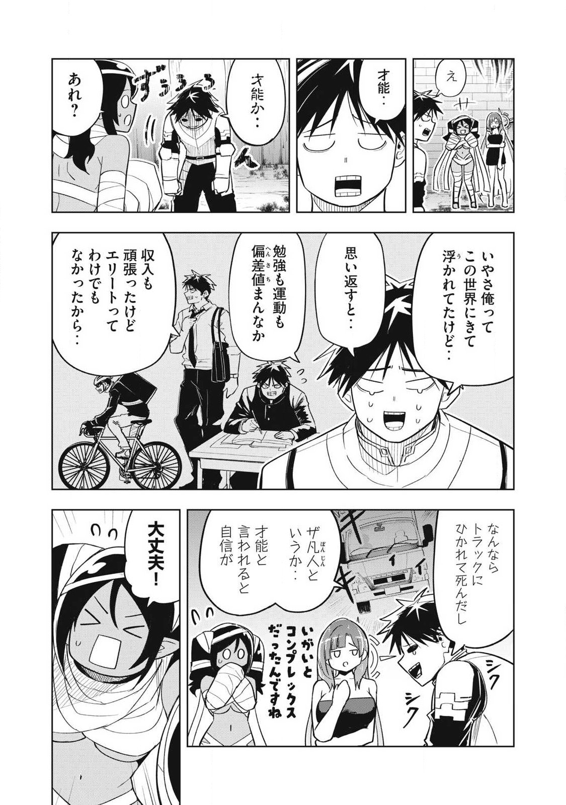 ISEKAI DEKASEGI ~NENSHUU ICCHOUEN WO MOCHIKAERU KANTAN NA OSHIGOTO Chapter 11 page 2 - nihonkuni.com