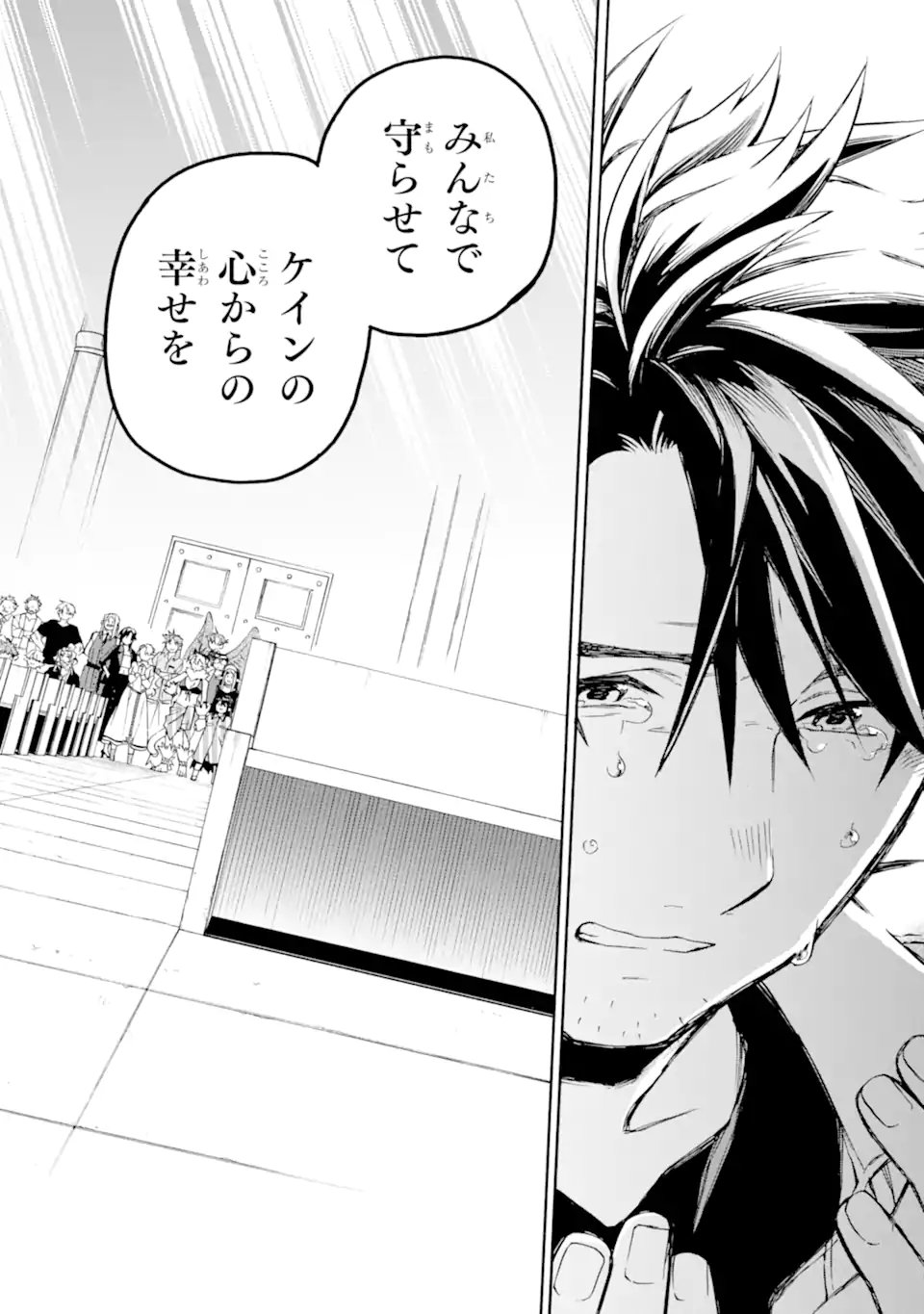 OSSAN BOUKENSHA KEIN NO ZENKOU - RAW Chapter 59.5 - Page 2
