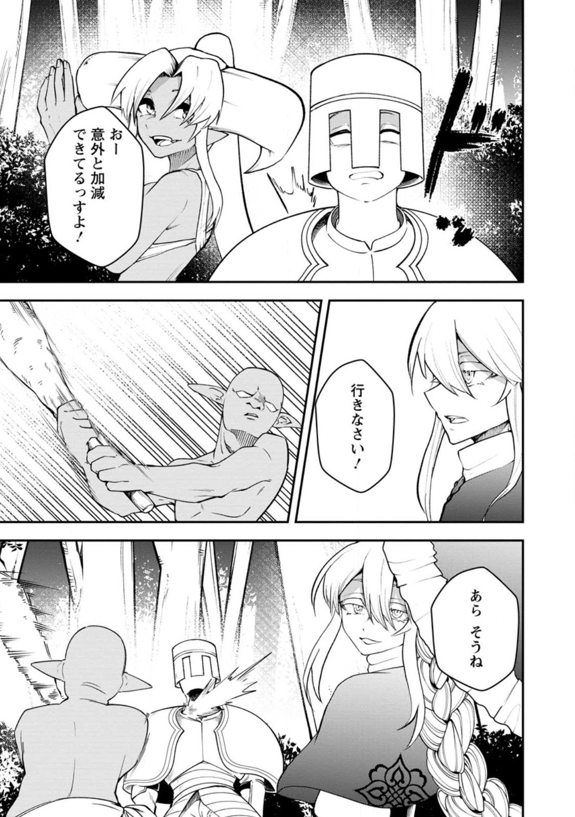 SUCCUBUS TAMER'S NO ISEKAI MUSOU ~ GENJUTSU TACHI NO CHI WO HIKU SAIKYOU NO SAKYUBASU TO HAZIMERU MAZOKU RYOU KAITAKU ~ RAW Chap 32.2 - Pic 2