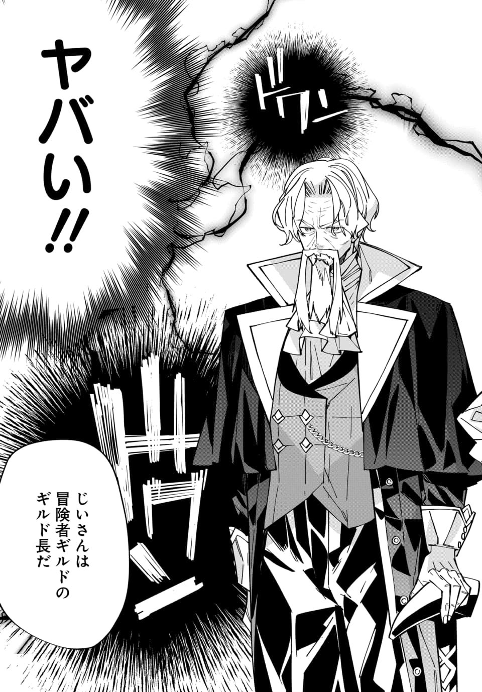 ISEKAI NI ITTA NODE TE NI SHOKU WO MOTTE IKINOBIMASU Chapter 6.3 page 2 - nihonkuni.com