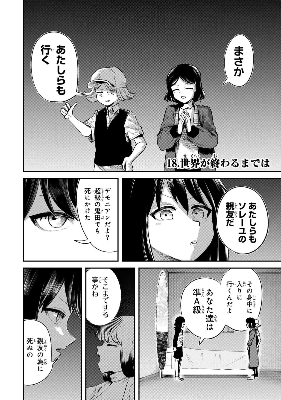 Read GURU Chapter 18 [High Quality / Full] - Page 2 - nicomanga.com