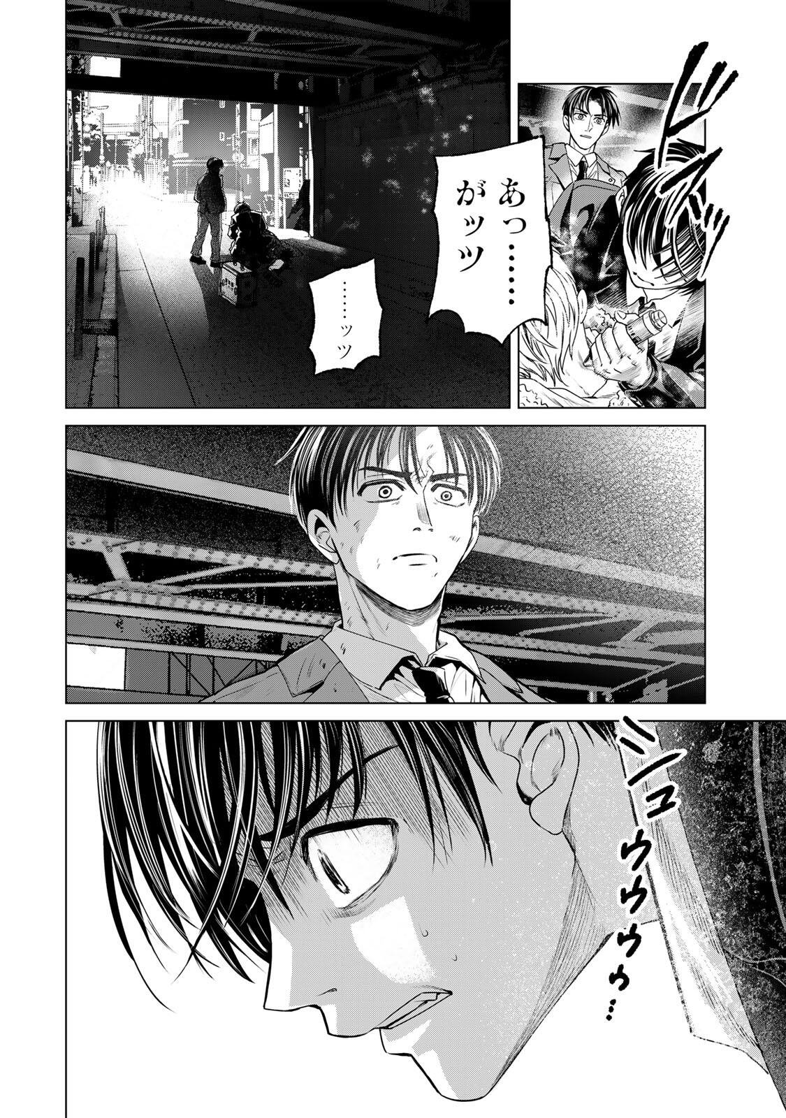 Read HANAKO KARI Chapter 11 [High Quality / Full] - Page 2 - nicomanga.net