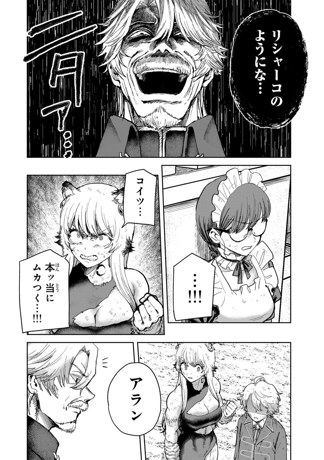 ISEKAI GOURMET DE NARIAGARI MUSO - RAW Chap 38 - Pic 2