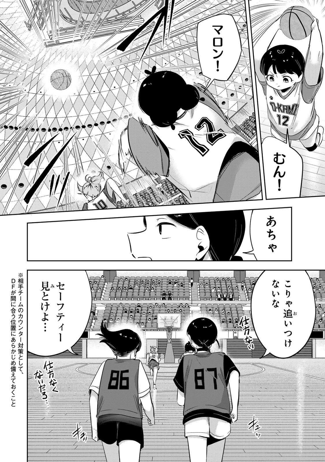 Read HANABASU: KOKEISHI HANAE NO BASUKE RON Chapter 59 [High Quality / Full] - Page 2 - nicomanga.net