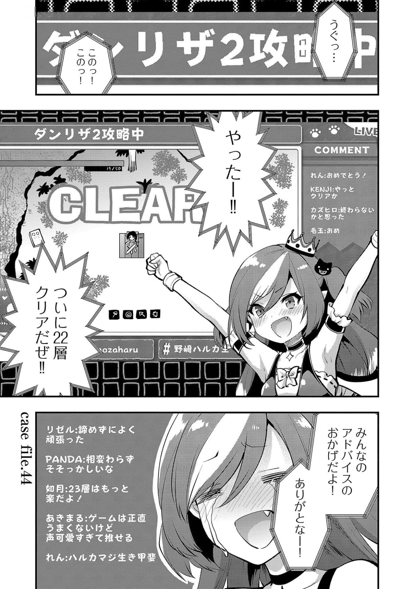 Read KARESHI GA IRUNO NI Chapter 44 [High Quality / Full] - Page 1 - nicomanga.com