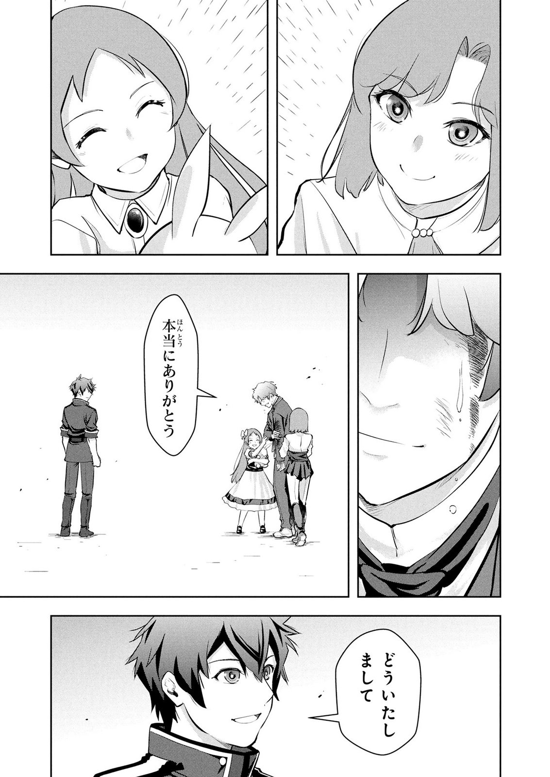 KAMIGAMI NO KENNOU WO AYATSURISHI MONO - NOURYOKU SUUCHI "0" DE SAGESUMARETEIRU ORE DA GA, JITSU WA SEKAI SAIKYOU NO IKKAKU Chapter 25 page 5 - nihonkuni.com