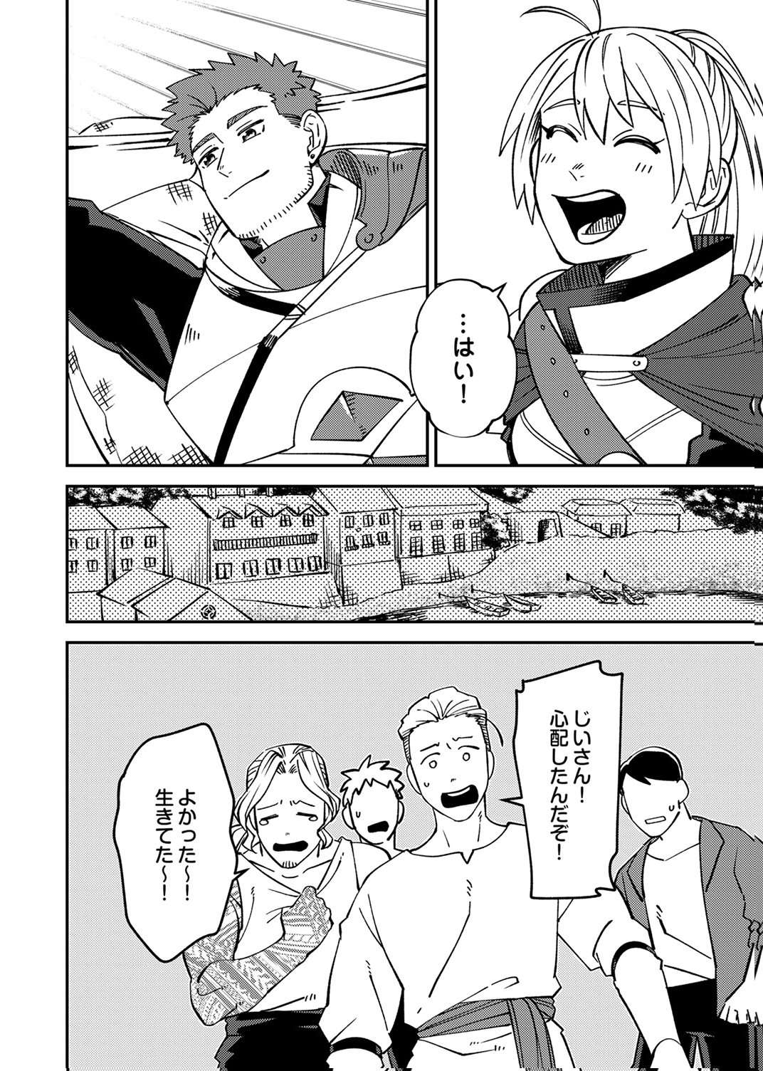 TSUIHOU SARETA OSSAN TANK, JITSU WA BOUGYORYOKU SAIKYOU DATTA NODE DAMAGE ZERO DE MUSOU SURU Chapter 6 page 30 - nihonkuni.com