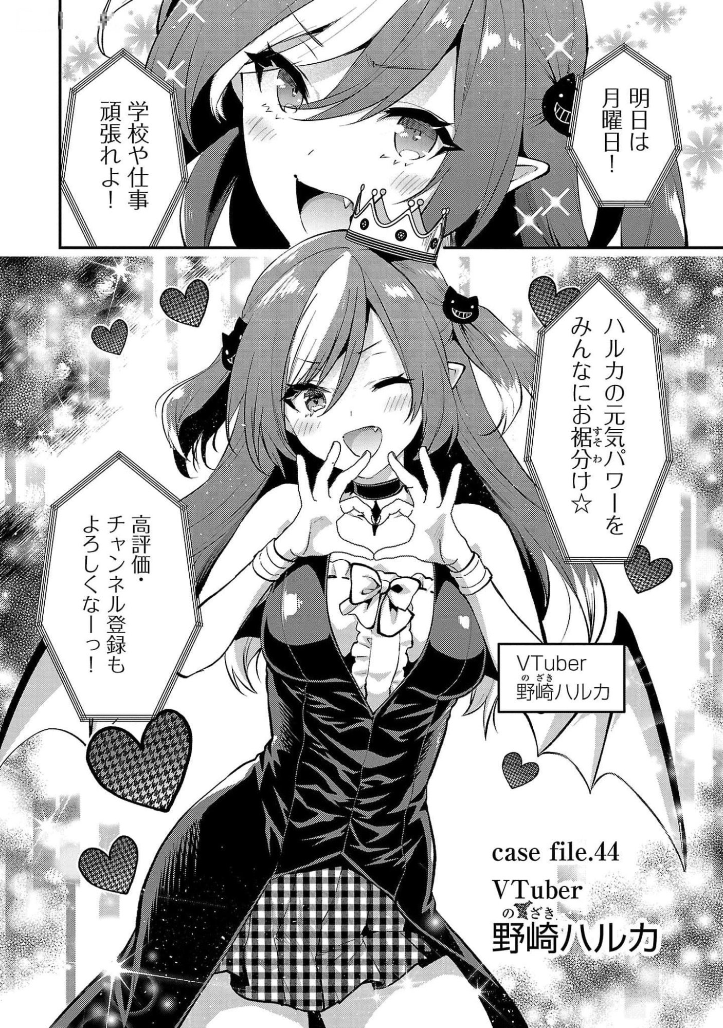 Read KARESHI GA IRUNO NI Chapter 44 [High Quality / Full] - Page 2 - nicomanga.com