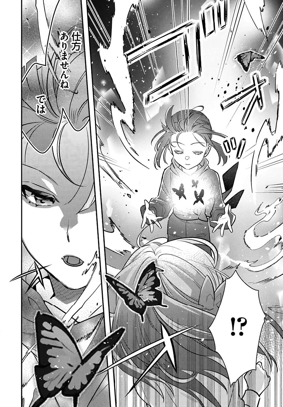 TENSEI REIJOU WA BOUKENSHA O KOKOROZASU - RAW Chapter 34 page 6 - nihonkuni.com