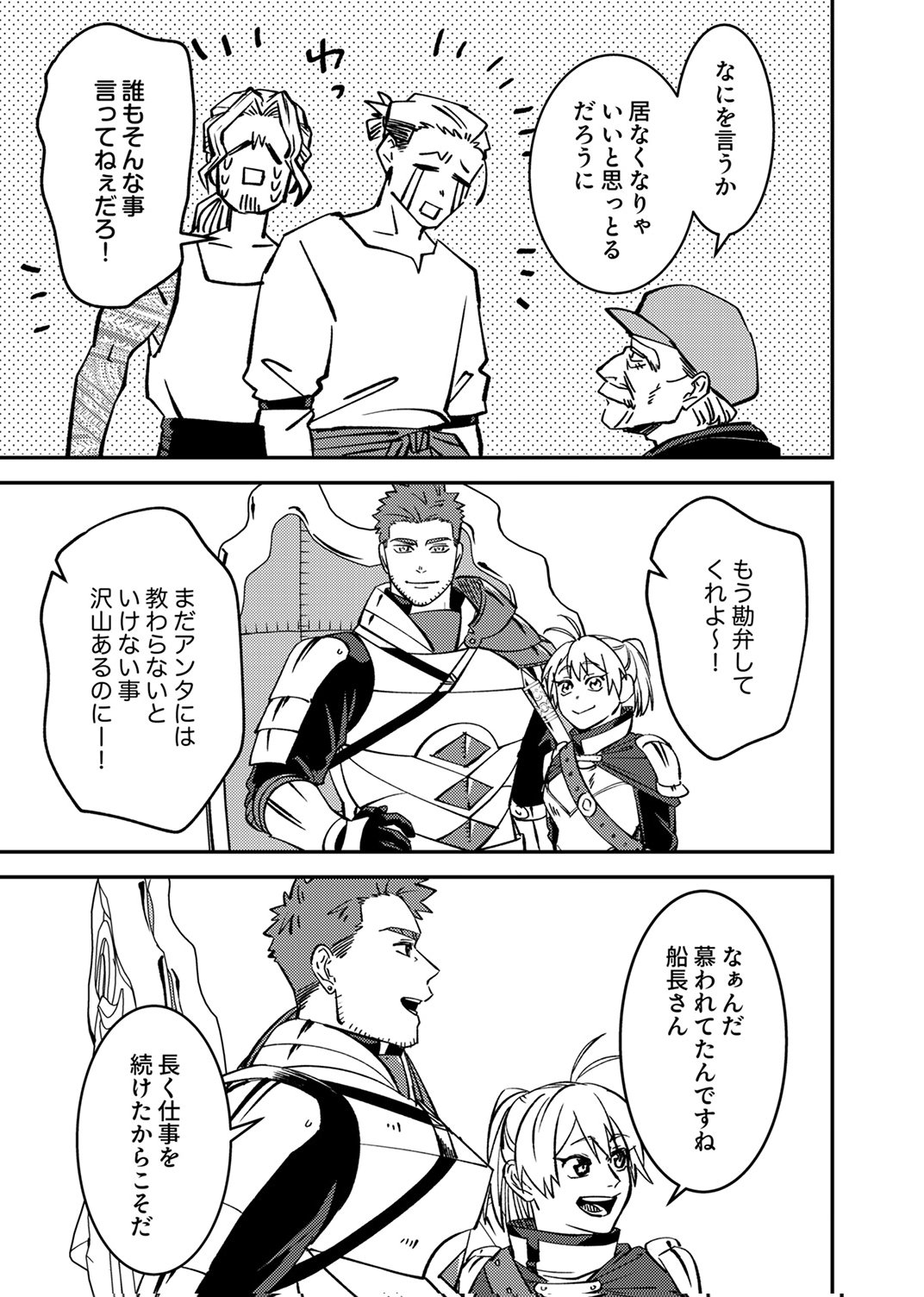 TSUIHOU SARETA OSSAN TANK, JITSU WA BOUGYORYOKU SAIKYOU DATTA NODE DAMAGE ZERO DE MUSOU SURU Chapter 6 page 31 - nihonkuni.com