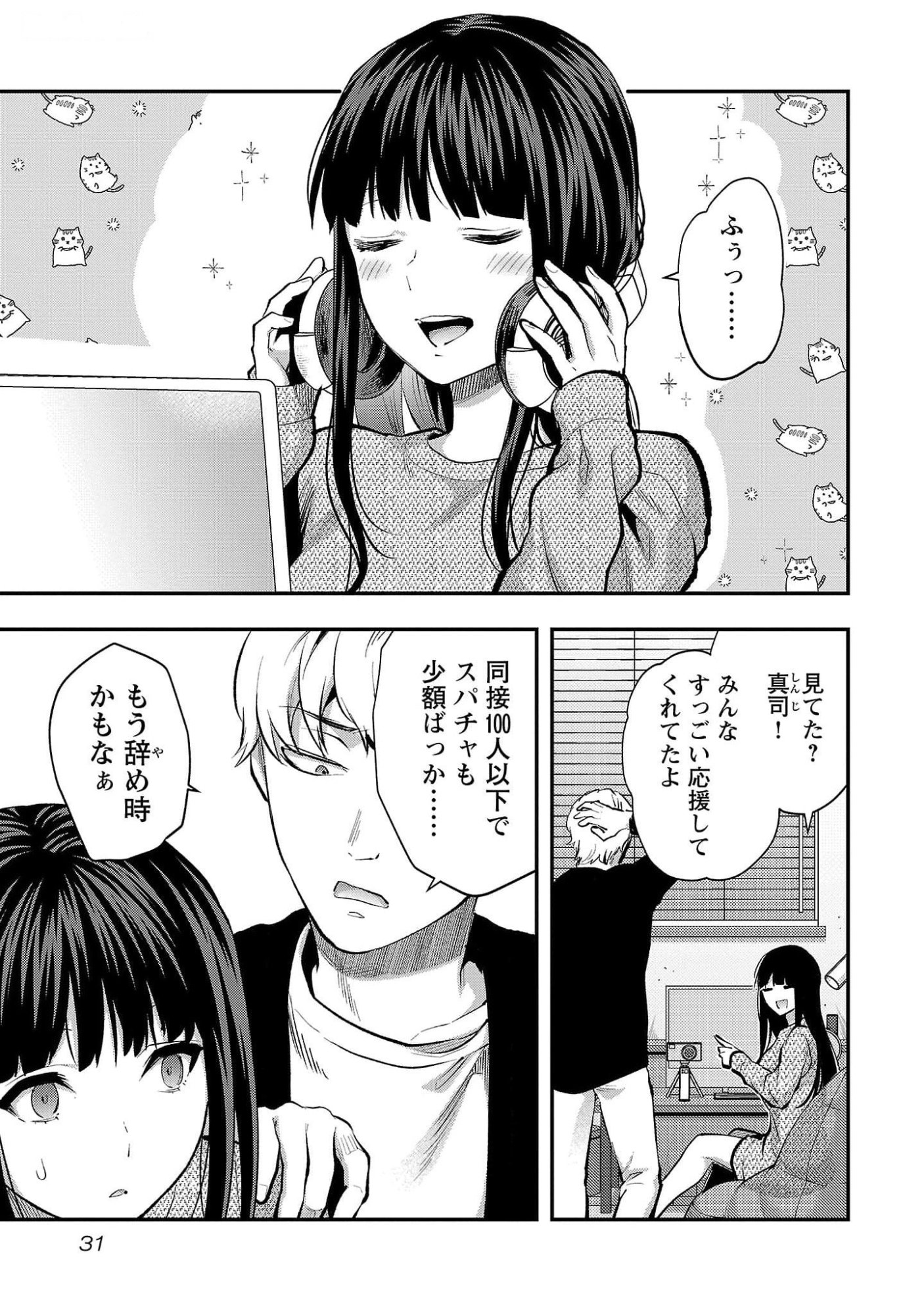 Read KARESHI GA IRUNO NI Chapter 44 [High Quality / Full] - Page 3 - nicomanga.com