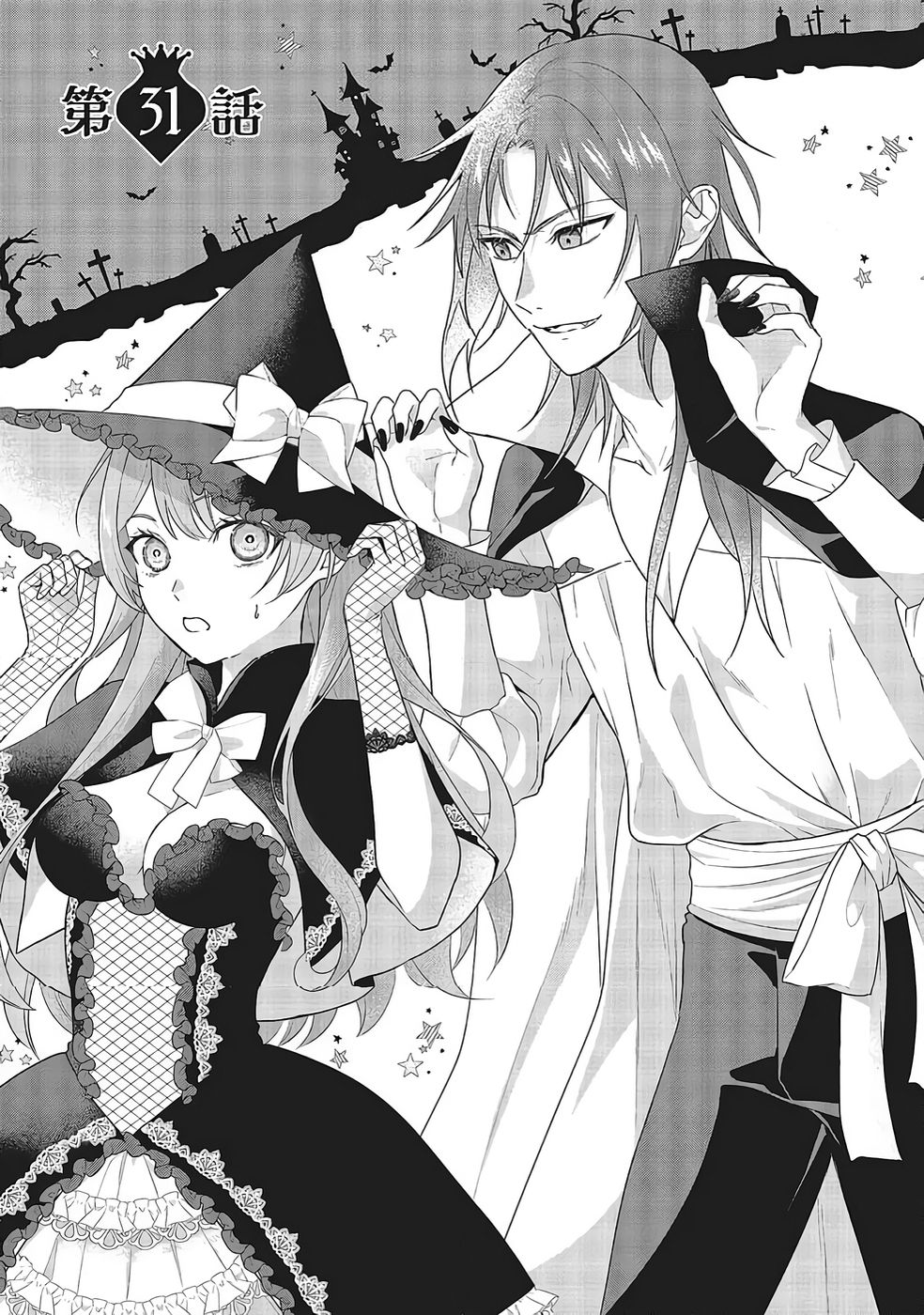KONYAKU HAKI WO SHITA REIJOU WA GAMAN WO TOMEMASHITA Chapter 31 page 1 - nihonkuni.com