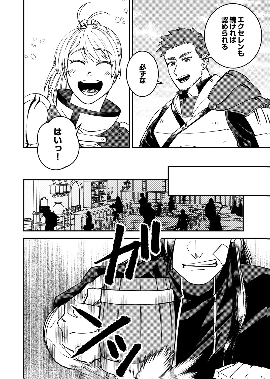 TSUIHOU SARETA OSSAN TANK, JITSU WA BOUGYORYOKU SAIKYOU DATTA NODE DAMAGE ZERO DE MUSOU SURU Chapter 6 page 32 - nihonkuni.com