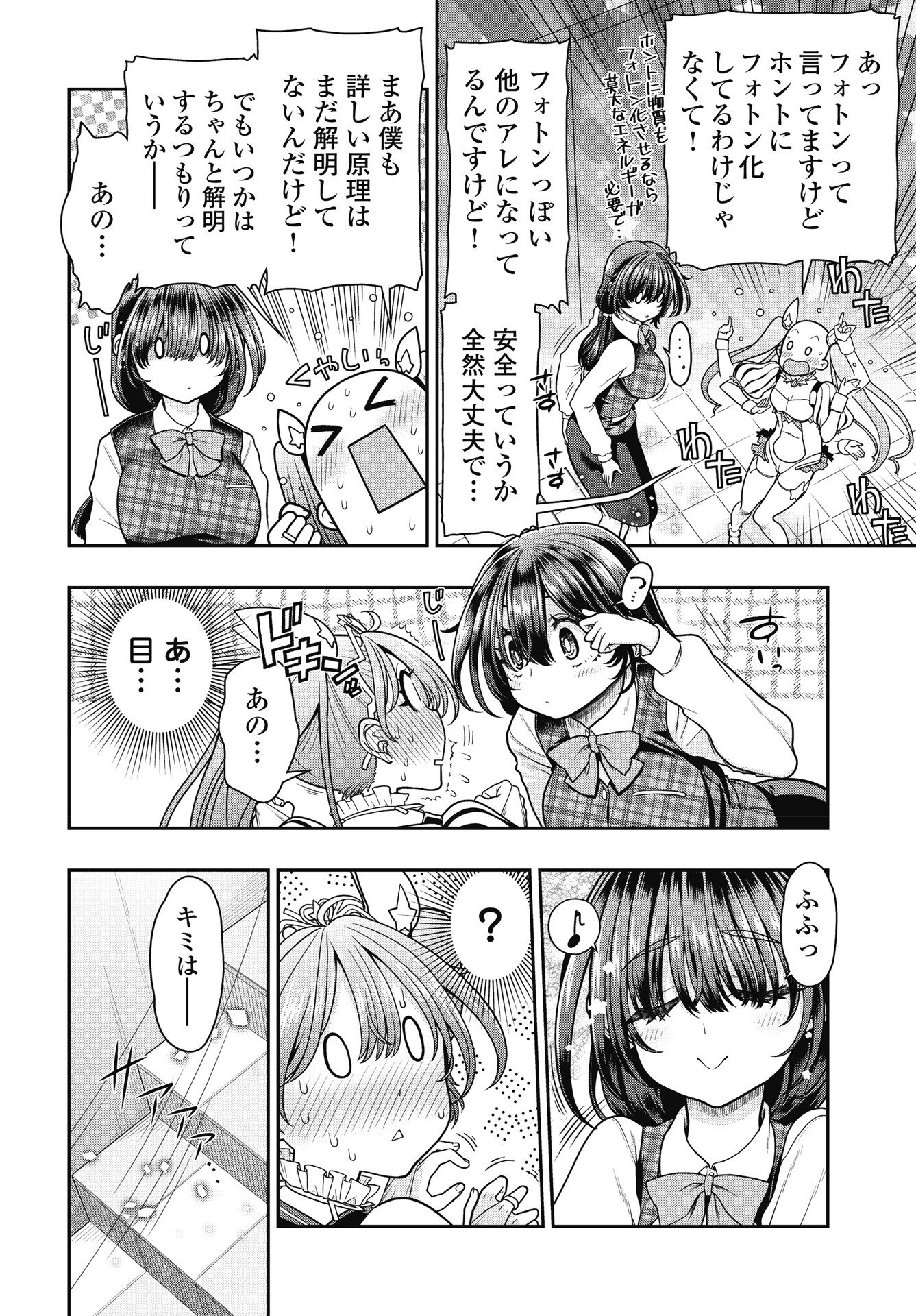 Read MAHOU SHOUJO JANAI! Chapter 2 [High Quality / Full] - Page 10 - nicomanga.net