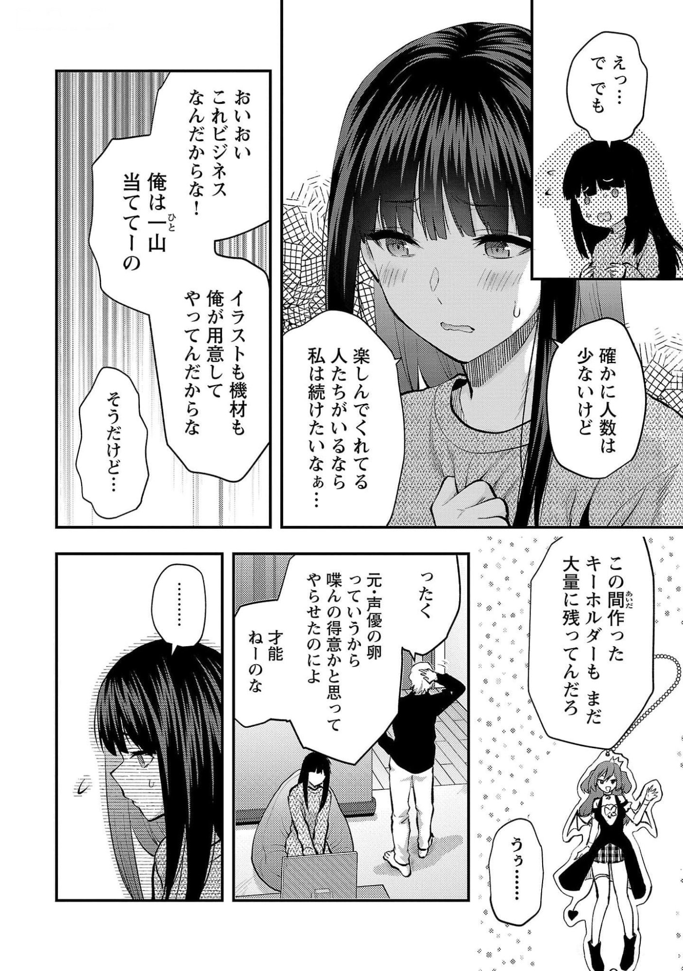 Read KARESHI GA IRUNO NI Chapter 44 [High Quality / Full] - Page 4 - nicomanga.com