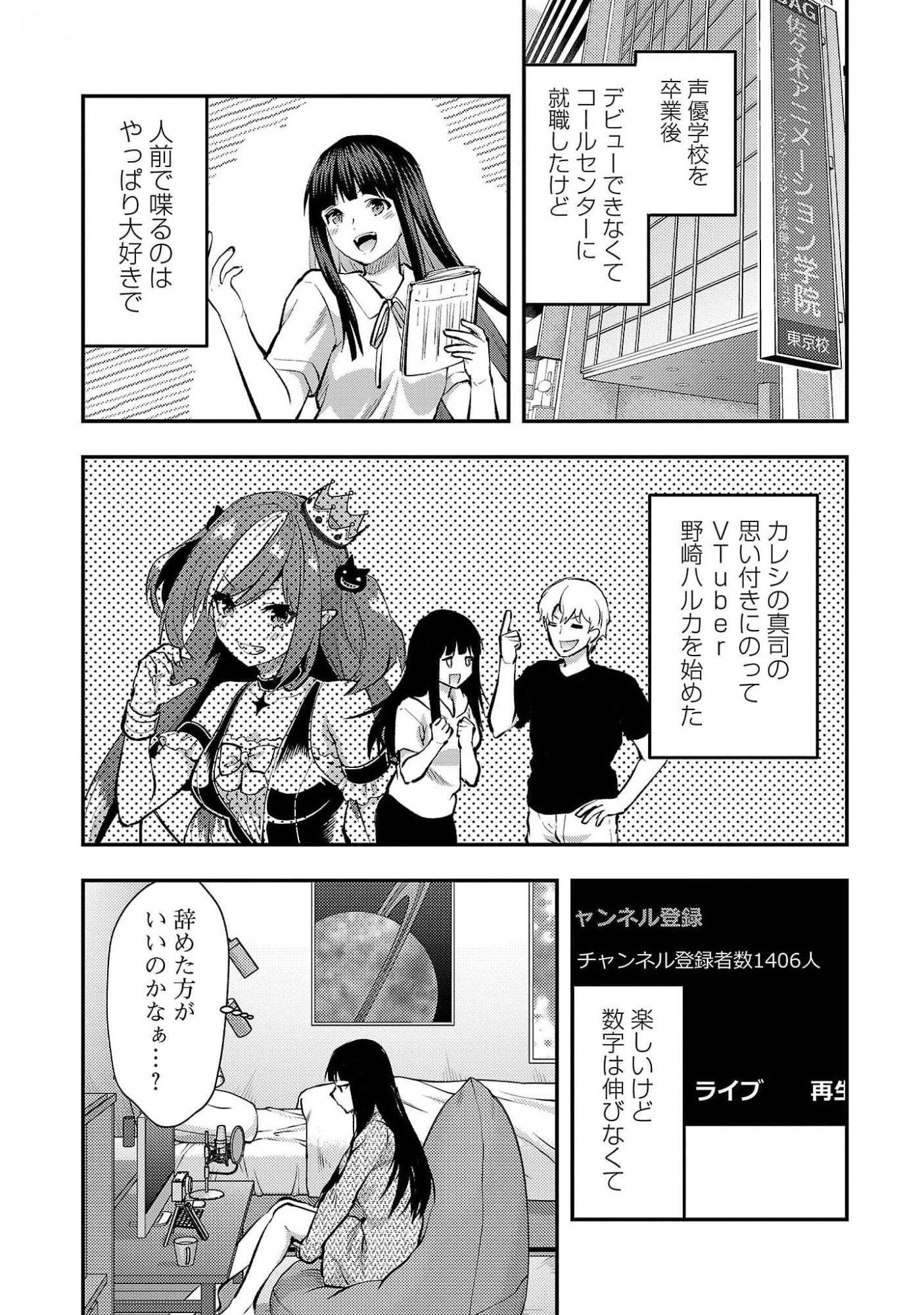 Read KARESHI GA IRUNO NI Chapter 44 [High Quality / Full] - Page 5 - nicomanga.com