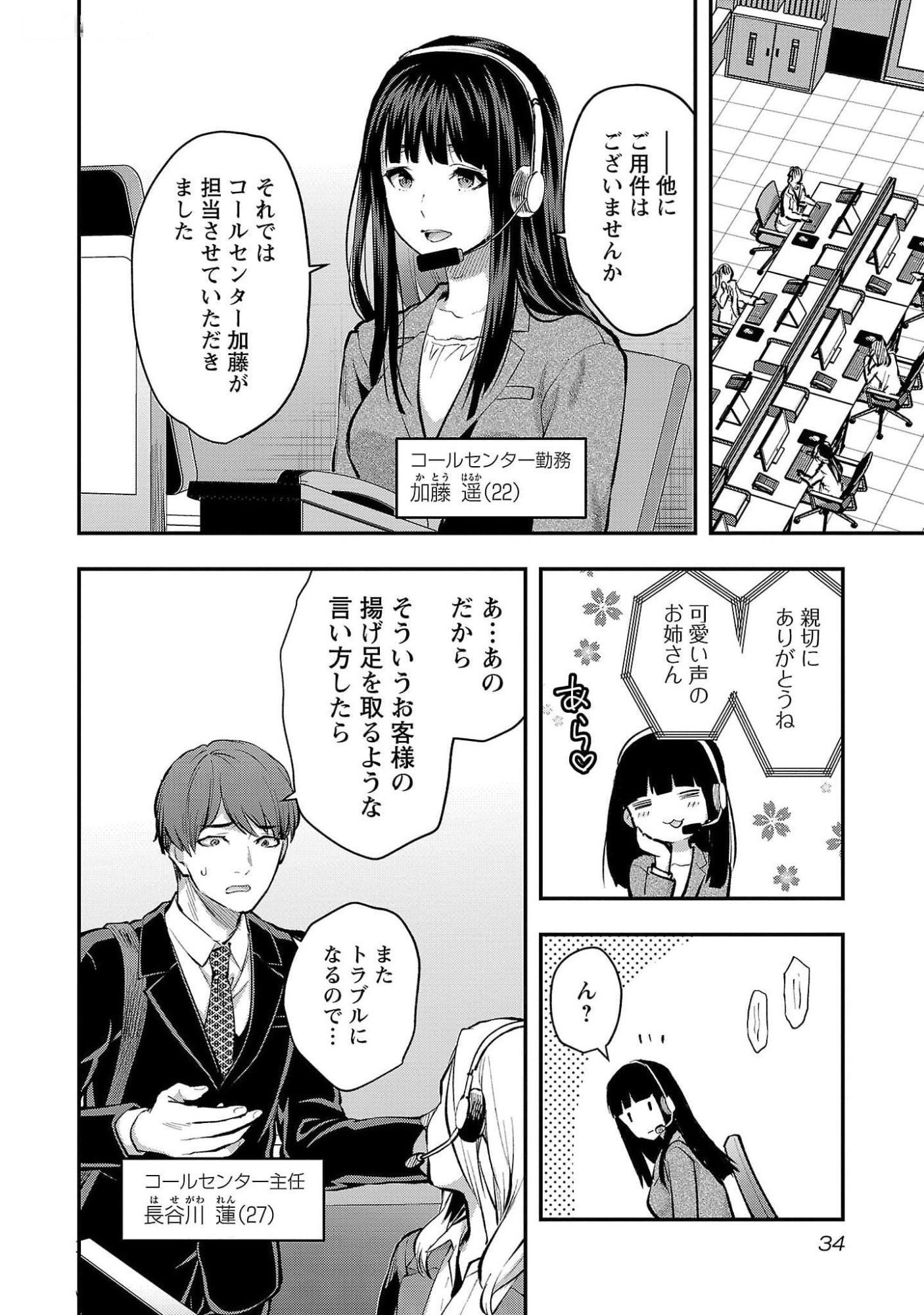 Read KARESHI GA IRUNO NI Chapter 44 [High Quality / Full] - Page 6 - nicomanga.com