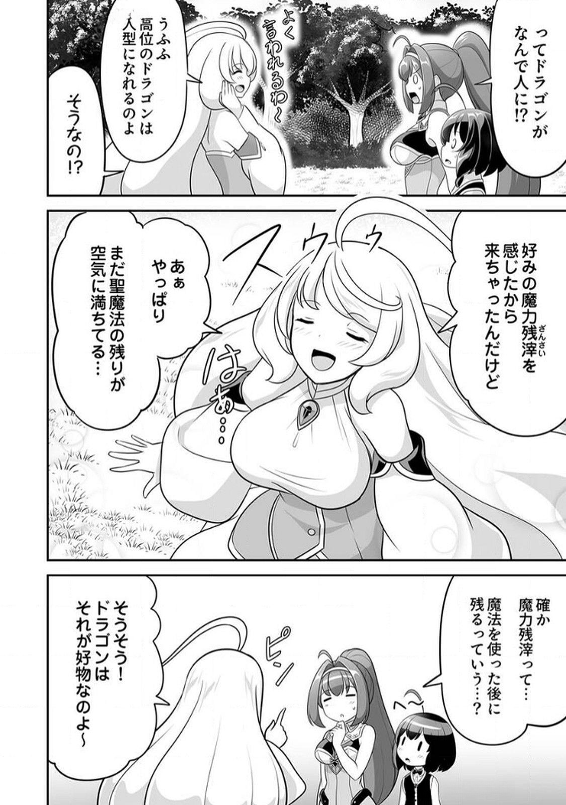 "SEISANSHOKU" LEVEL MAX KARA HAJIMARU HONOBONO ISEKAI LIFE Chapter 7 page 2 - nihonkuni.com