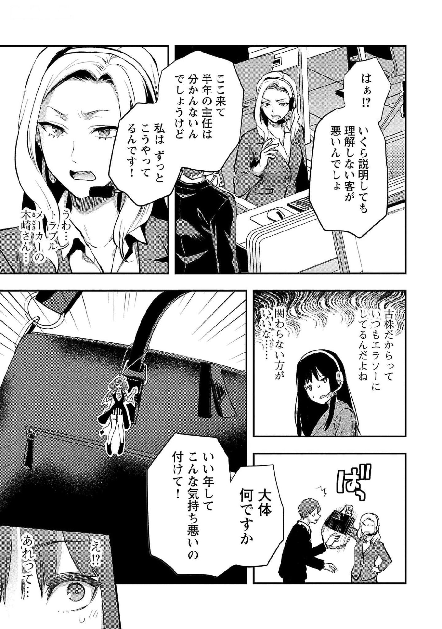 Read KARESHI GA IRUNO NI Chapter 44 [High Quality / Full] - Page 7 - nicomanga.com