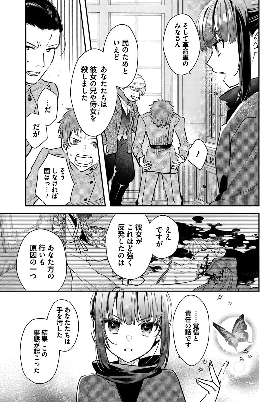TENSEI REIJOU WA BOUKENSHA O KOKOROZASU - RAW Chapter 34 page 11 - nihonkuni.com