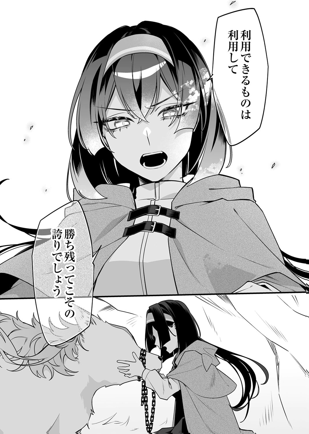 TSUIHOU SARETA DUNGEON HAISHINSHA, MAPPING SKILL DE SAIKYOU PARTY WO MEZASHIMASU Chapter 7 page 3 - nihonkuni.com