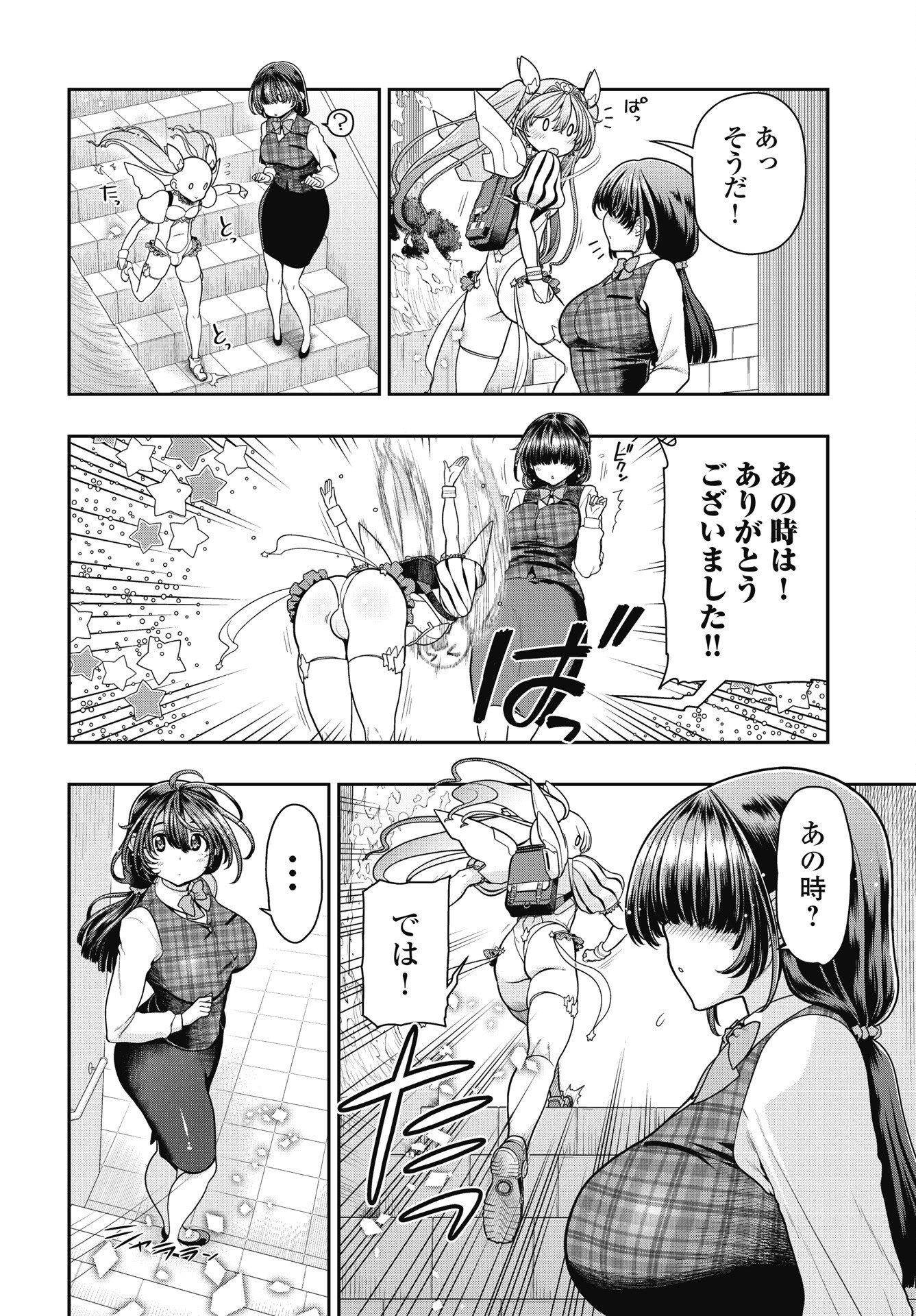 Read MAHOU SHOUJO JANAI! Chapter 2 [High Quality / Full] - Page 14 - nicomanga.net