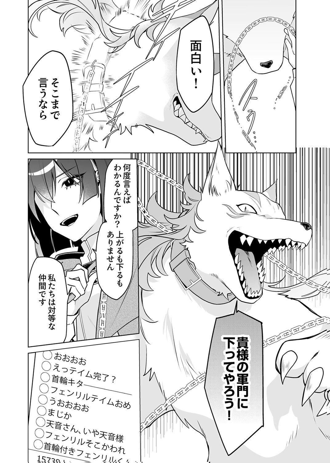 TSUIHOU SARETA DUNGEON HAISHINSHA, MAPPING SKILL DE SAIKYOU PARTY WO MEZASHIMASU Chapter 7 page 4 - nihonkuni.com