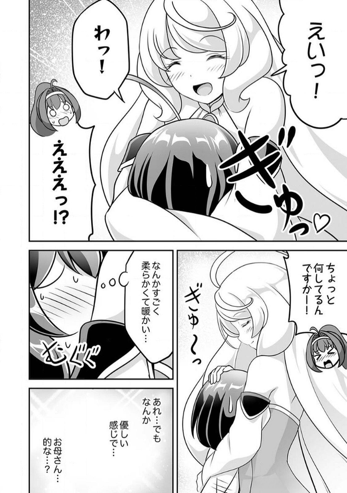 "SEISANSHOKU" LEVEL MAX KARA HAJIMARU HONOBONO ISEKAI LIFE Chapter 7 page 4 - nihonkuni.com