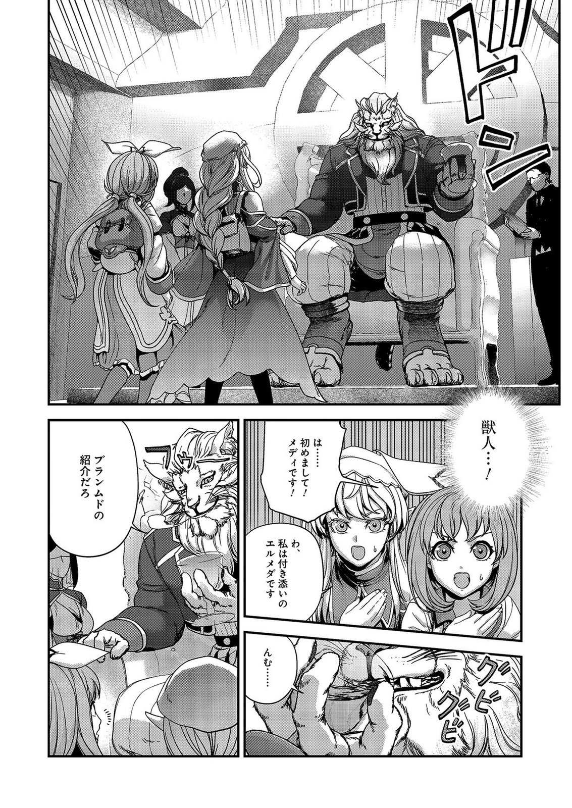 OKUSURI, DASHIMASU!: TSUIHOU SARETA KUSUSHI NO SHOUJO WA, KIWAMETA POTION DE HENKYOU NO KUSURIYA KARA NARIAGARU Chap 8 - Pic 10