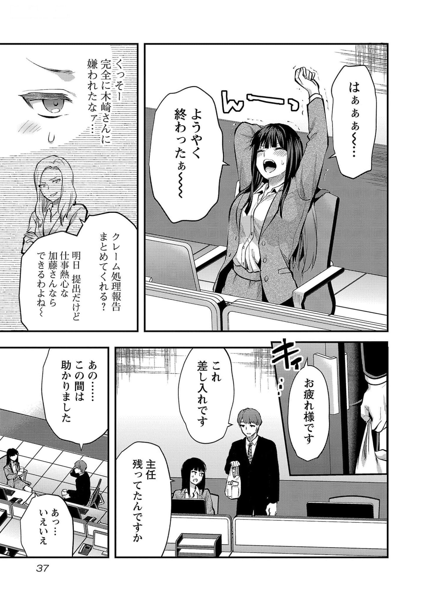 Read KARESHI GA IRUNO NI Chapter 44 [High Quality / Full] - Page 9 - nicomanga.com