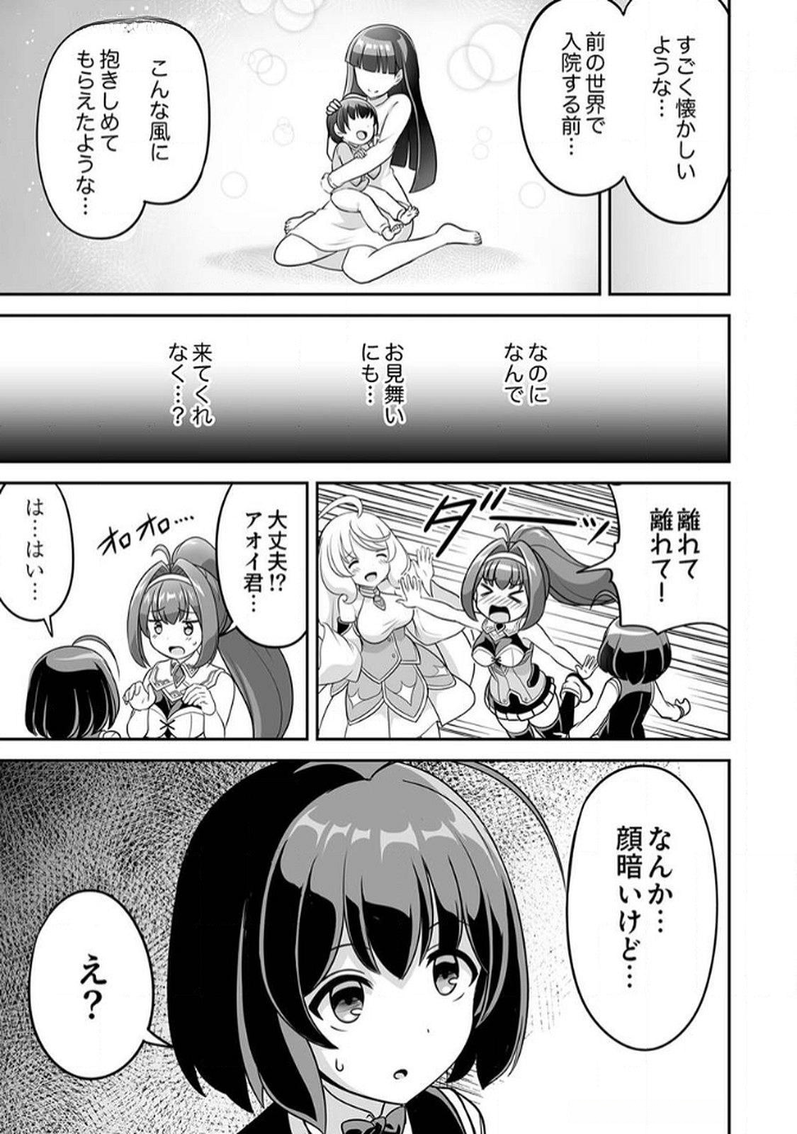 "SEISANSHOKU" LEVEL MAX KARA HAJIMARU HONOBONO ISEKAI LIFE Chapter 7 page 5 - nihonkuni.com