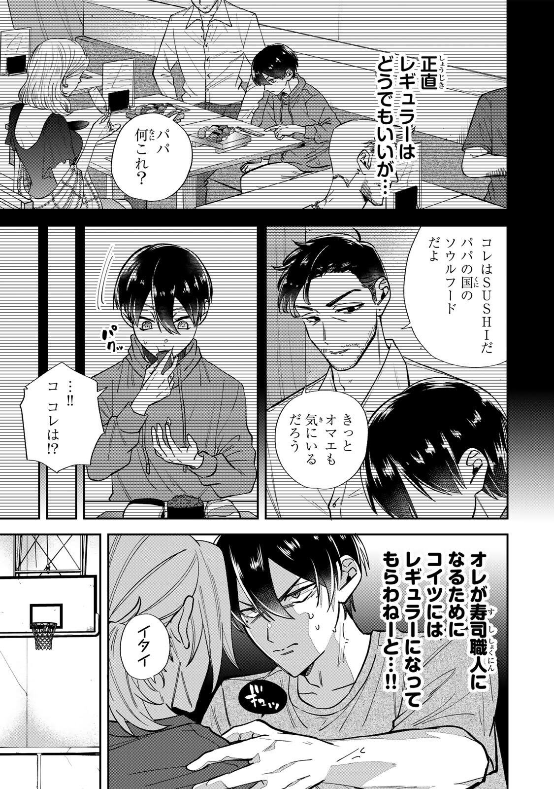Read JANKU SHUTO Chapter 3 [High Quality / Full] - Page 3 - nicomanga.com
