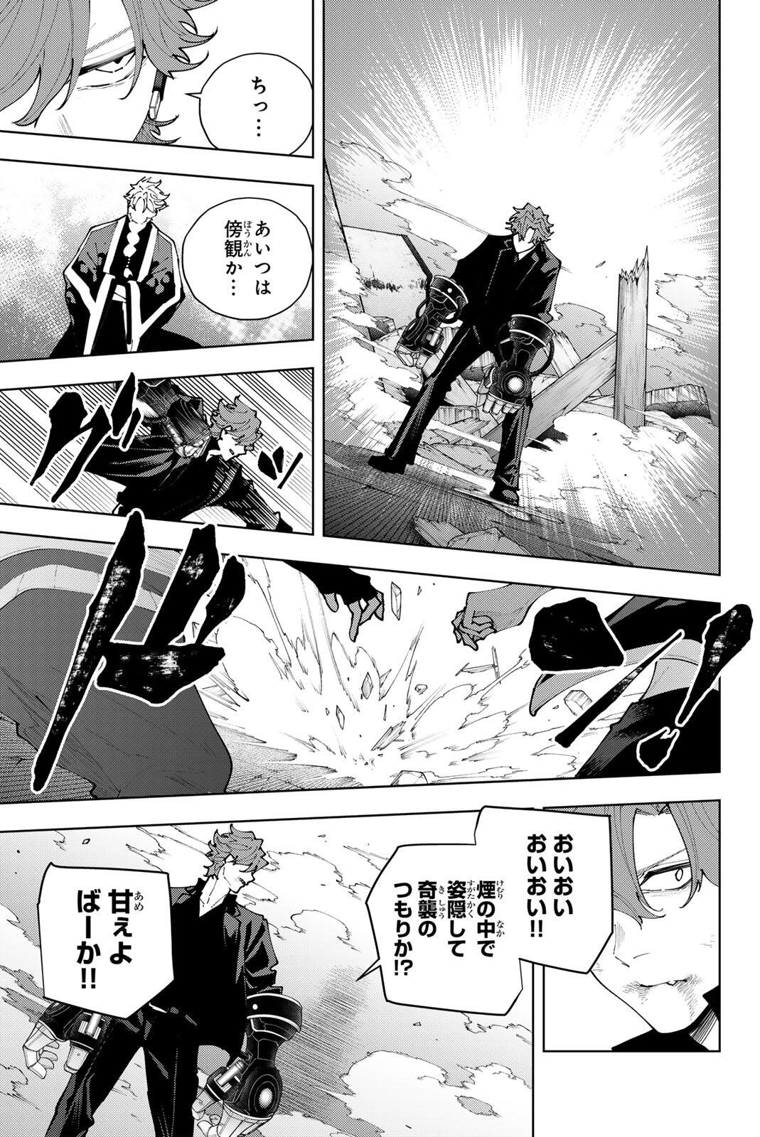 K-9: KEISHICHOU KOUANBU KOUAN DAI-9-KA INOU TAISAKU GAKARI Chap 53 - Pic 3