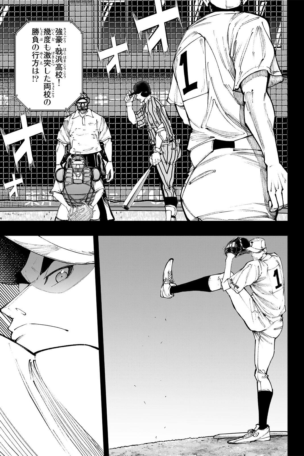 Read DORAHACHI Chapter 59 [High Quality / Full] - Page 3 - nicomanga.com