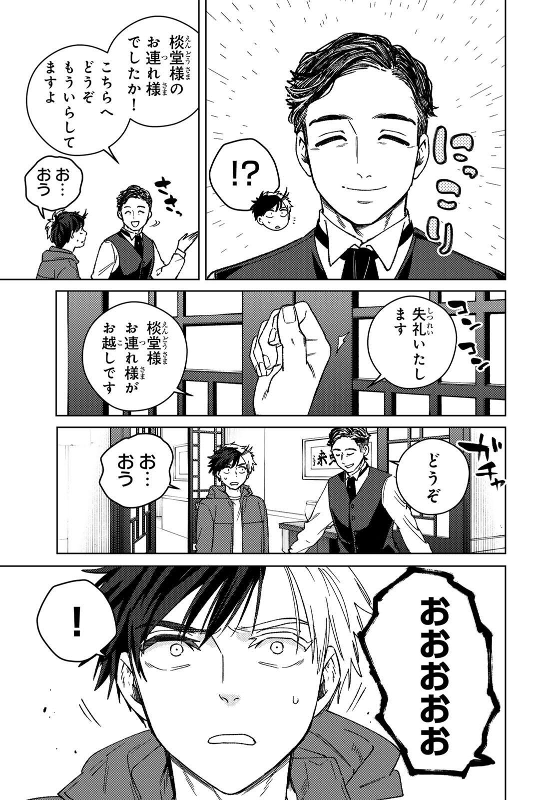 Read WIND BREAKER Chapter 214 [High Quality / Full] - Page 3 - nicomanga.com
